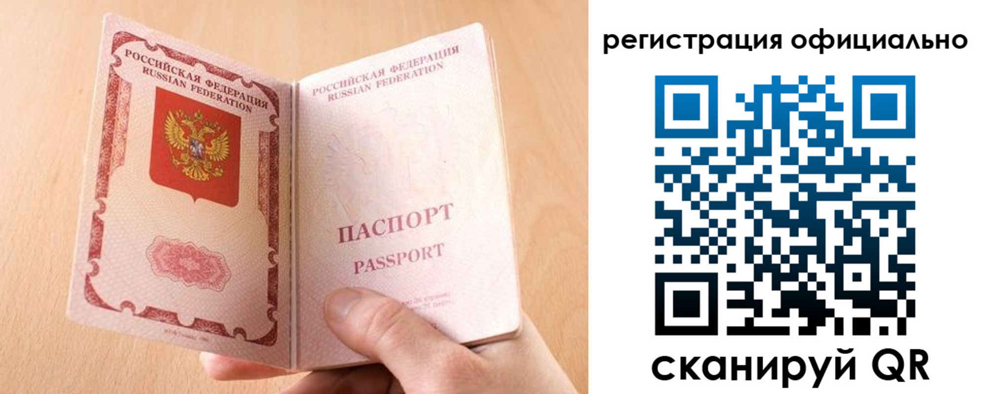 прописка для кредита в Петровске