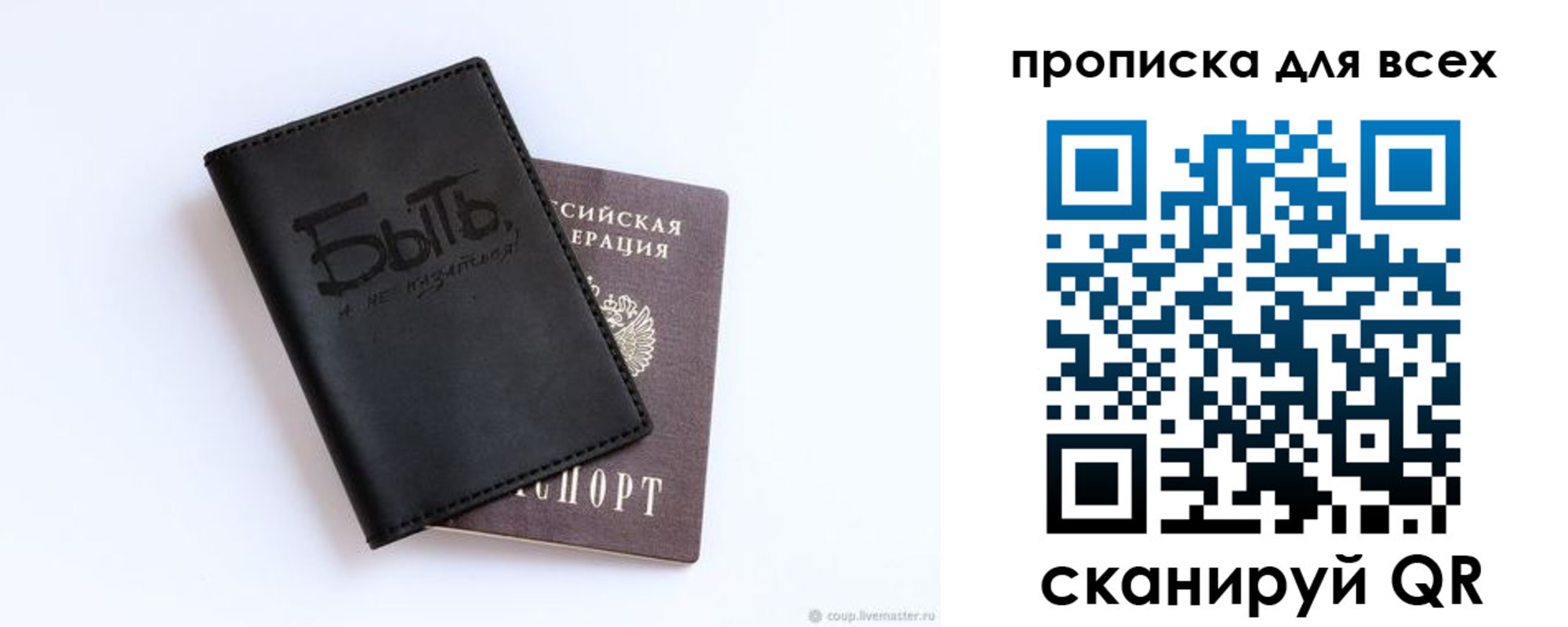 прописка ребенка в Петровске