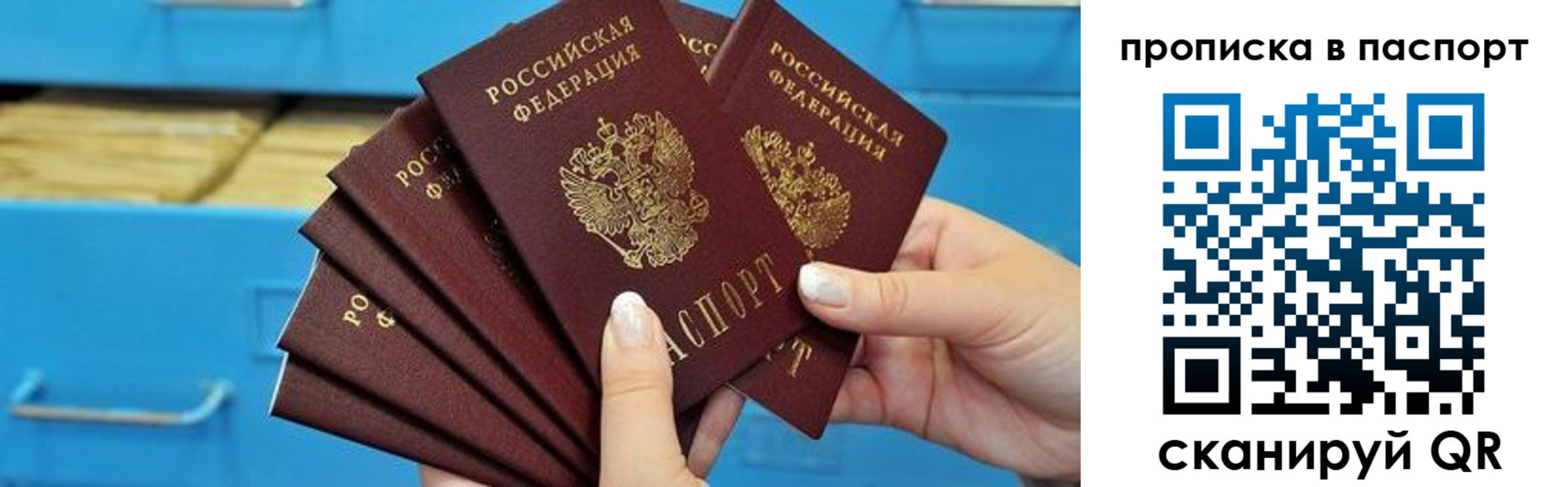 найти адрес прописки в Петровске