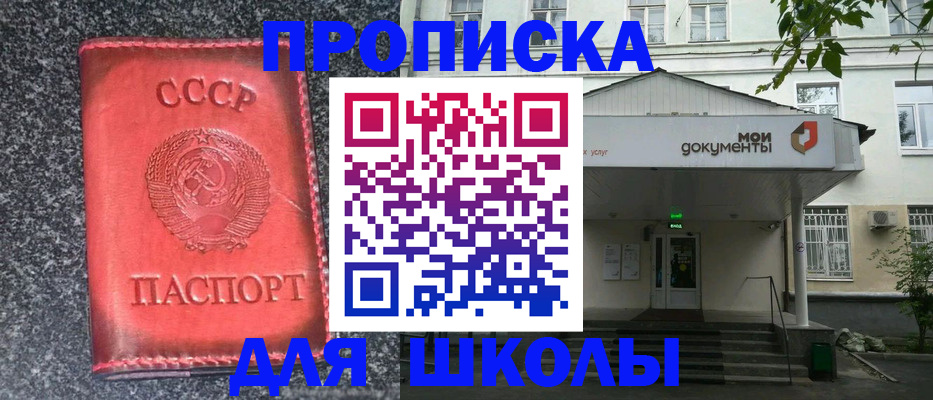 прописка поиск в Петровске