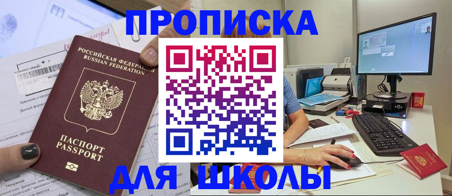 прописка поиск в Петровске