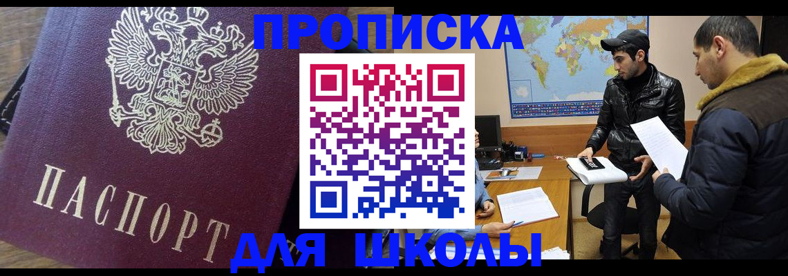 прописка гарантия в Петровске