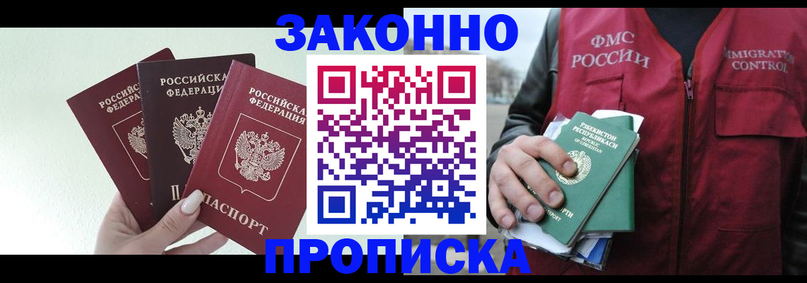 прописка иностранных граждан в Петровске