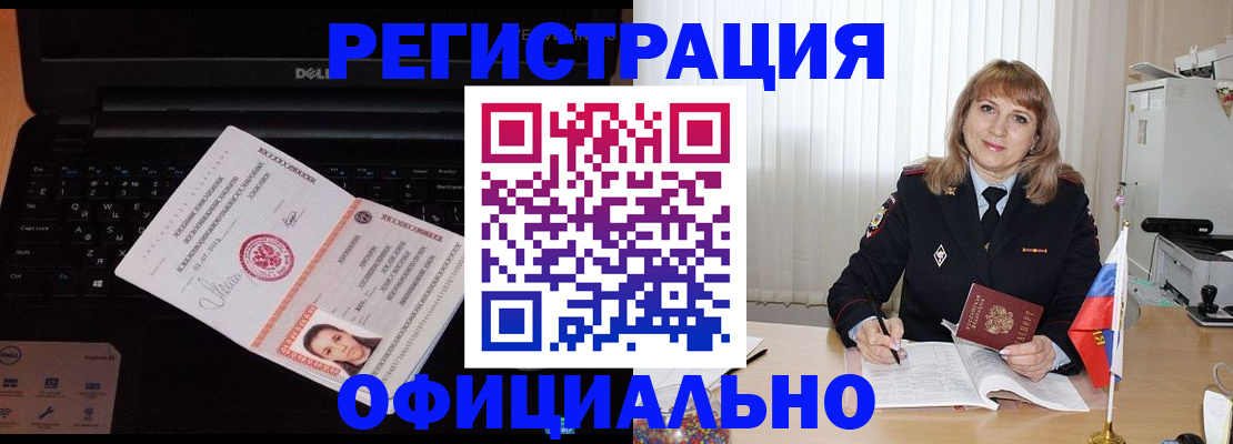регистрация для школы в Петровске