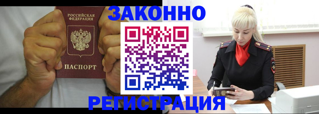 регистрация в Петровске