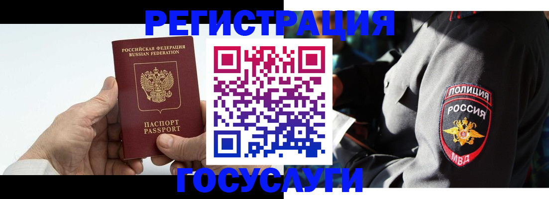 временная регистрация 2025 в Петровске