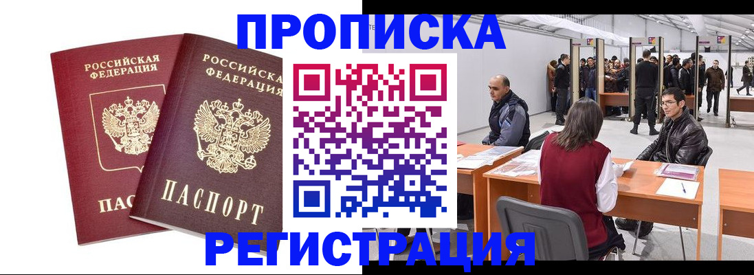 временная регистрация адрес в Петровске